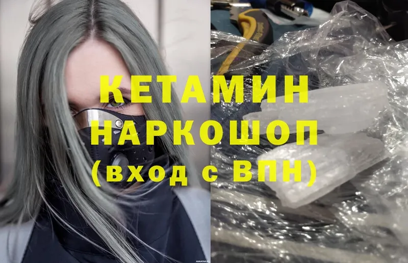 Кетамин ketamine  Каменка 